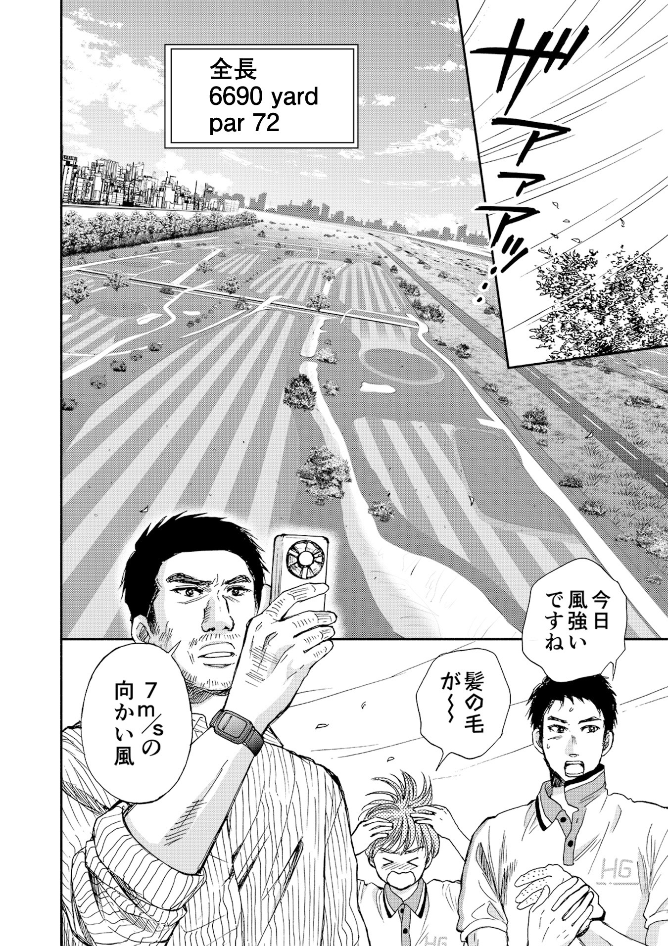 執事ゴルファーR（リボーン） 第13話（1）