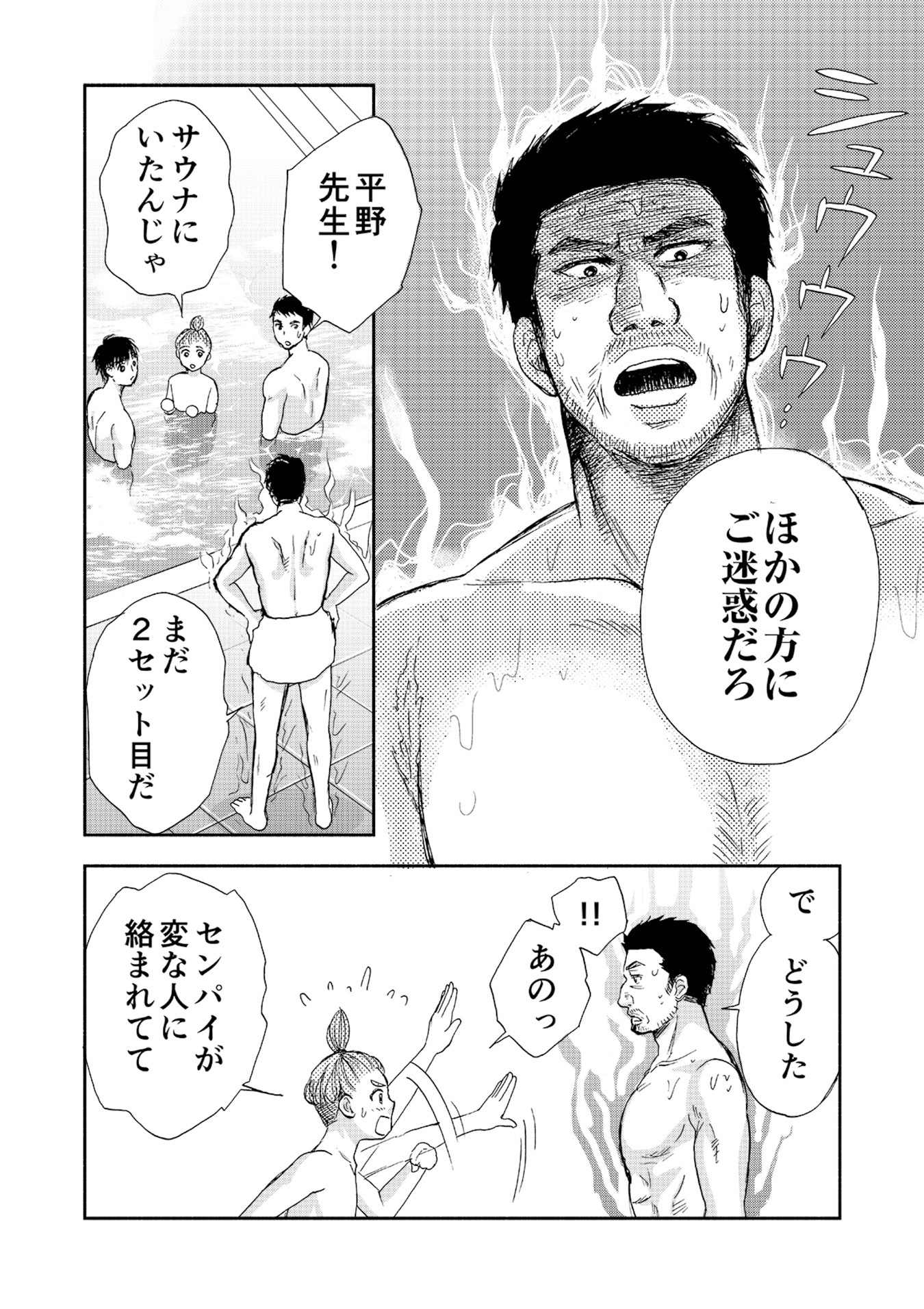 執事ゴルファーR（リボーン） 第14話（2）