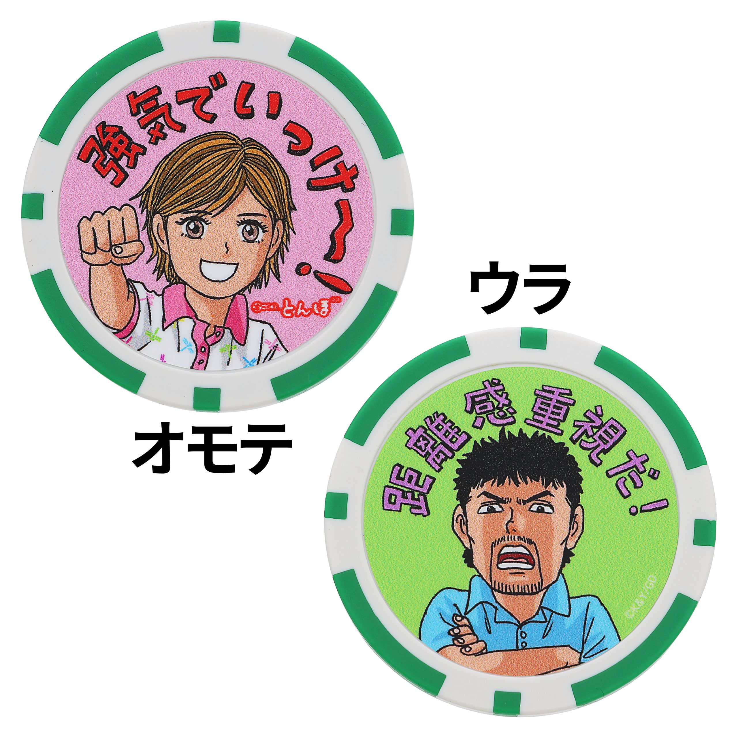 ボールマーカー