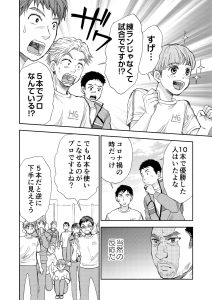 執事ゴルファーR（リボーン） 第17話（1）