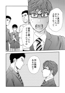 執事ゴルファーR（リボーン） 第16話（2）