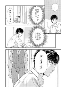 執事ゴルファーR（リボーン） 第17話（2）