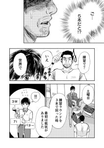 執事ゴルファーR（リボーン） 第15話（2）