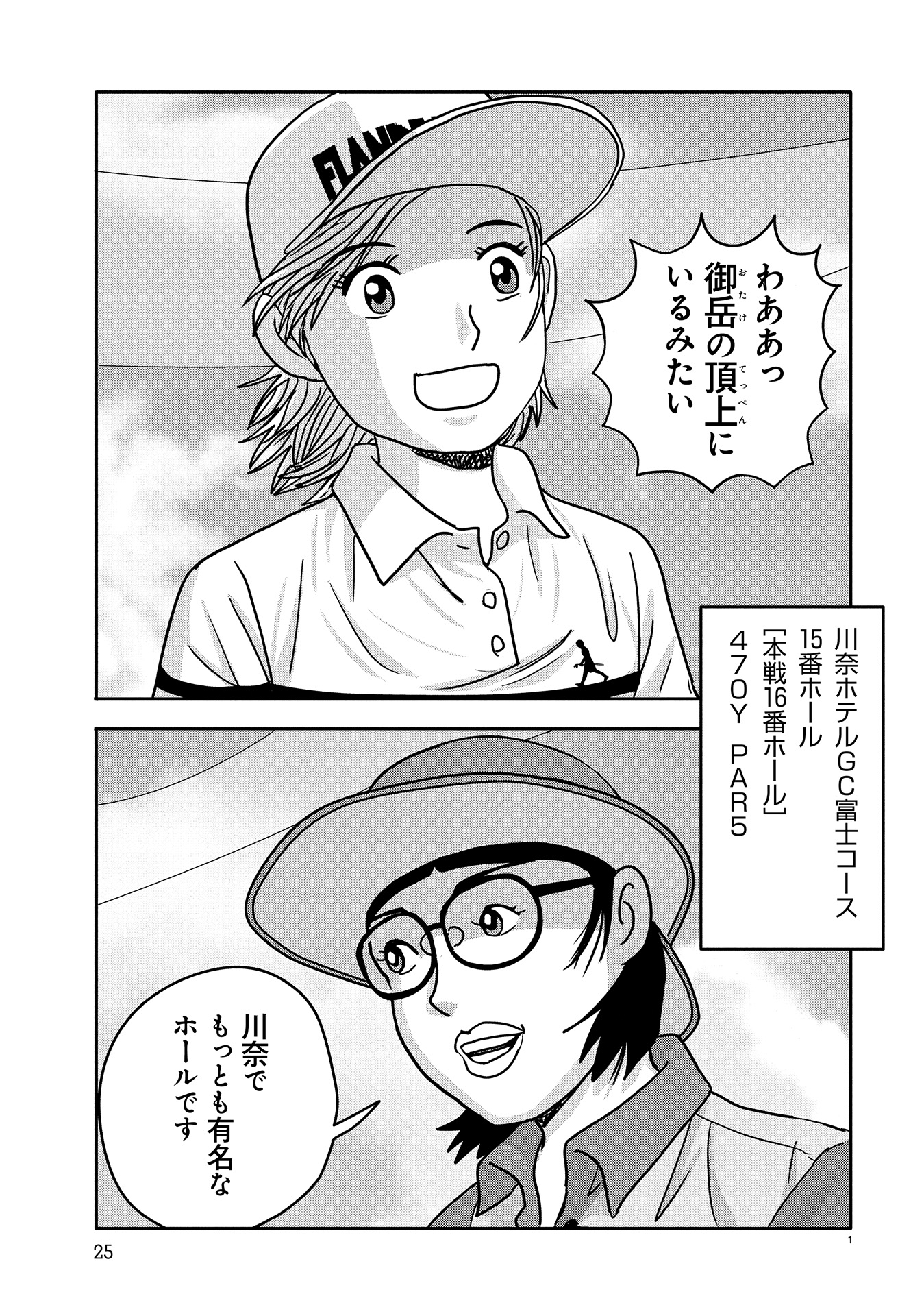 オーイ！ とんぼ　第546話