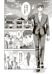 執事ゴルファーR（リボーン） 第19話（1）