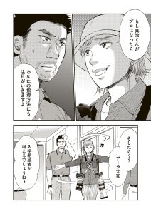 執事ゴルファーR（リボーン） 第19話（2）