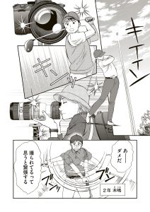 執事ゴルファーR（リボーン） 第20話（1）