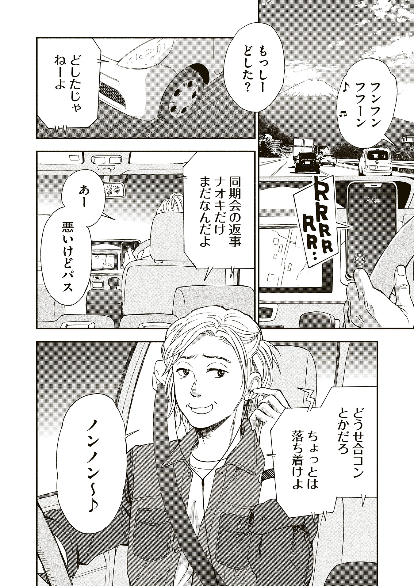 執事ゴルファーR（リボーン） 第18話（1）