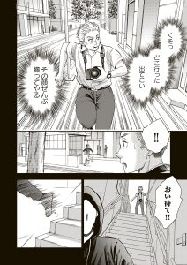 執事ゴルファーR（リボーン） 第18話（2）