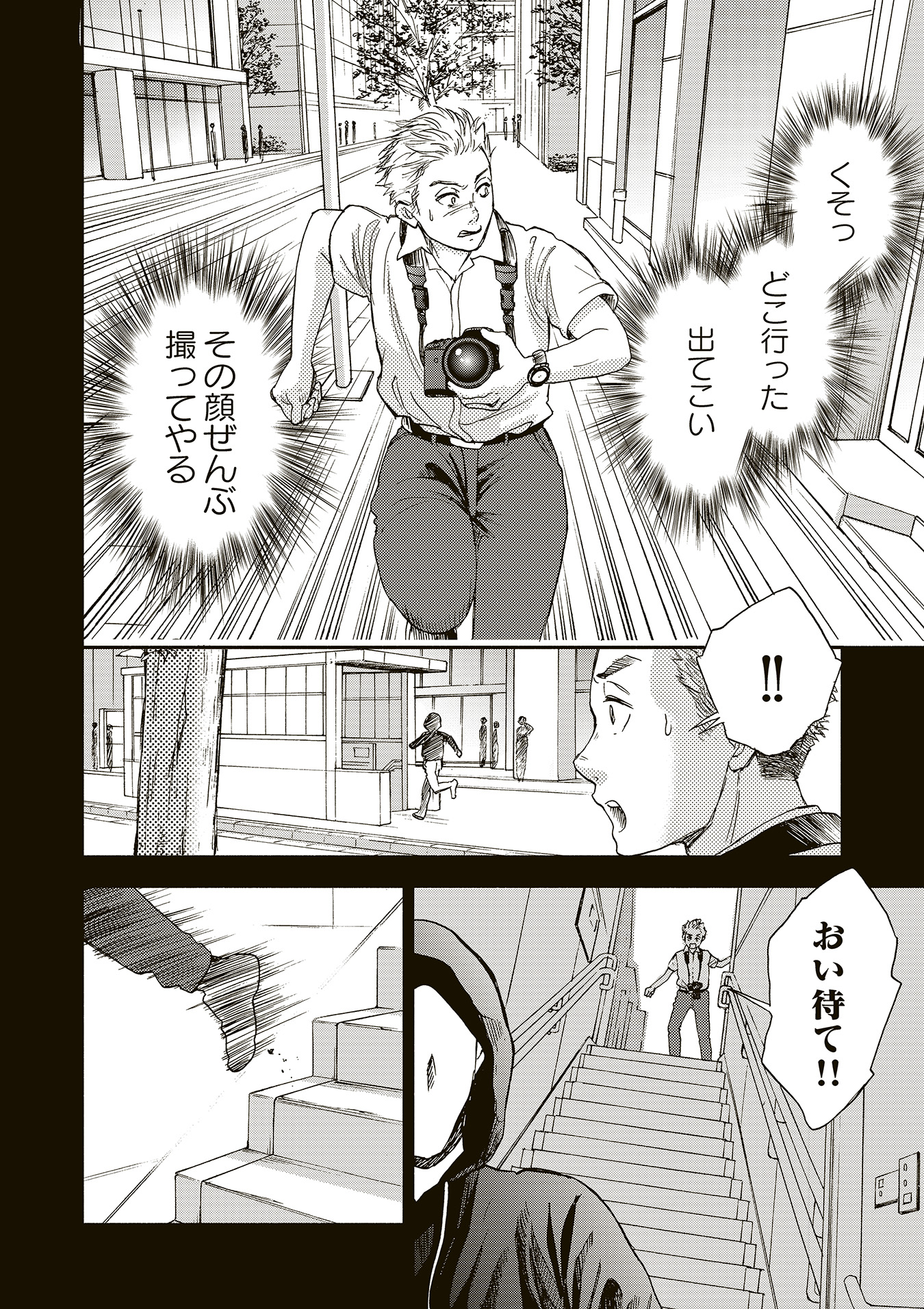 執事ゴルファーR（リボーン） 第18話（2）
