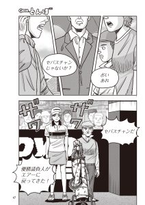 オーイ！ とんぼ　第585話