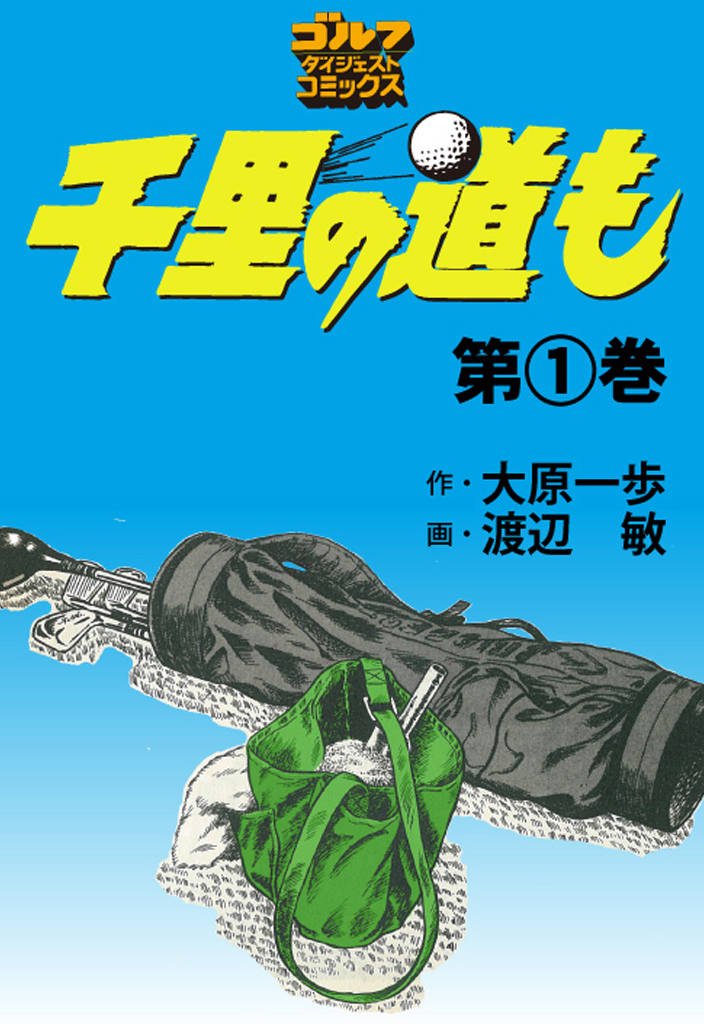 第1巻