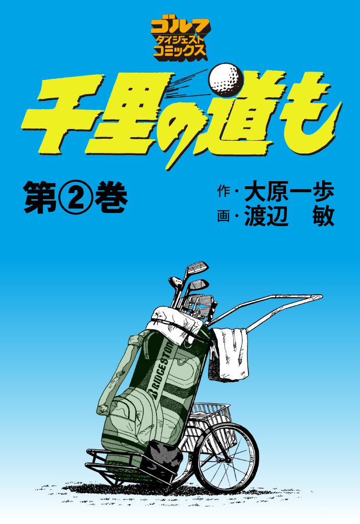 第2巻