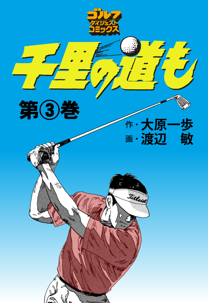 第3巻