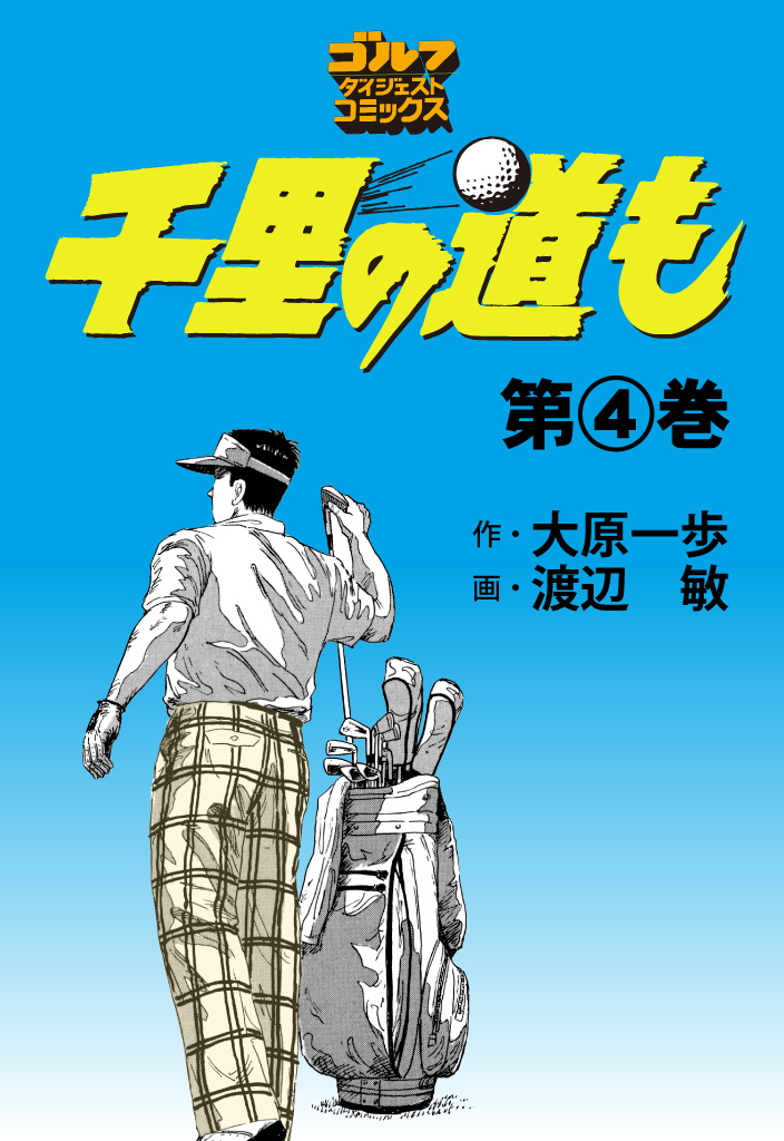 第4巻