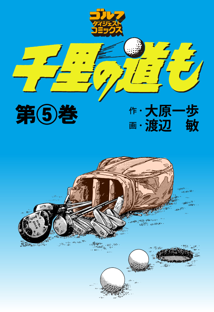 第5巻