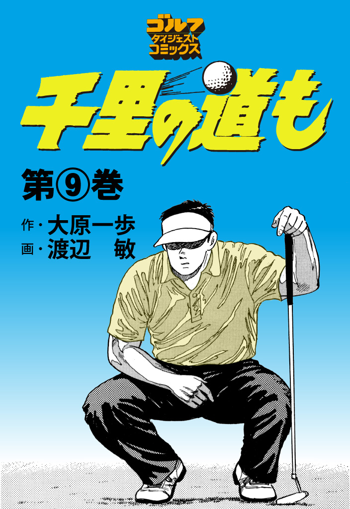 第9巻