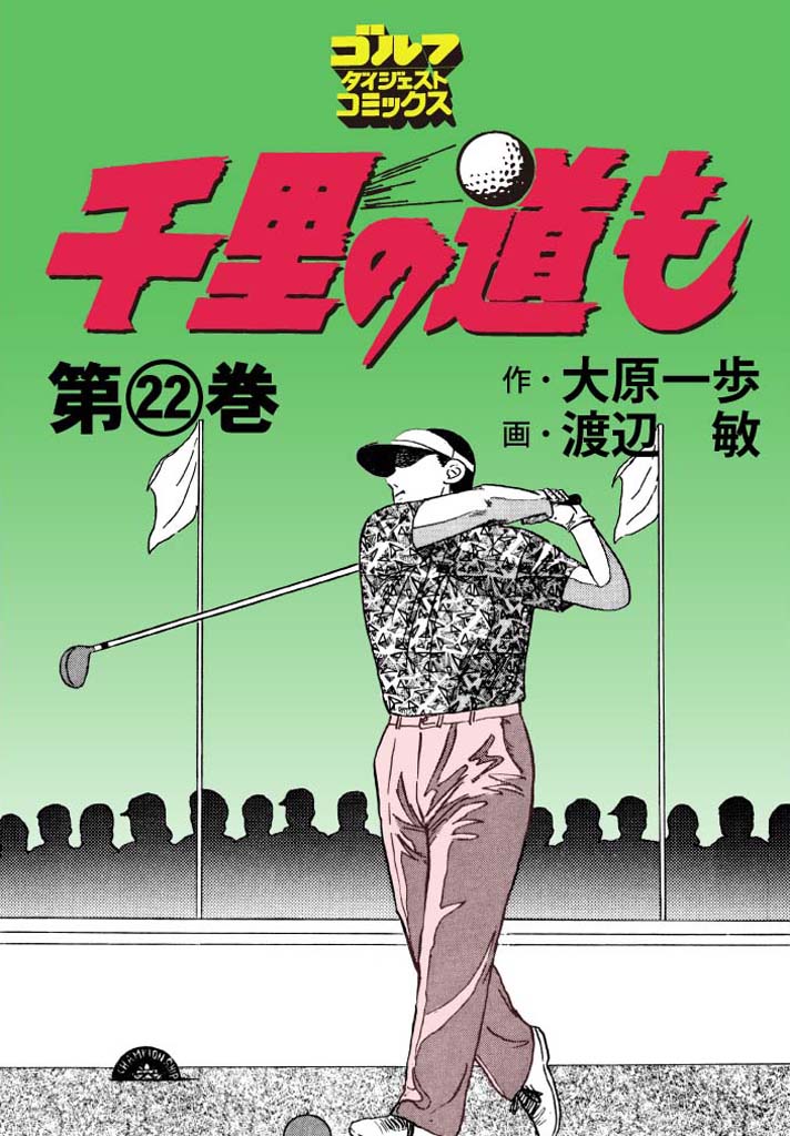 第22巻