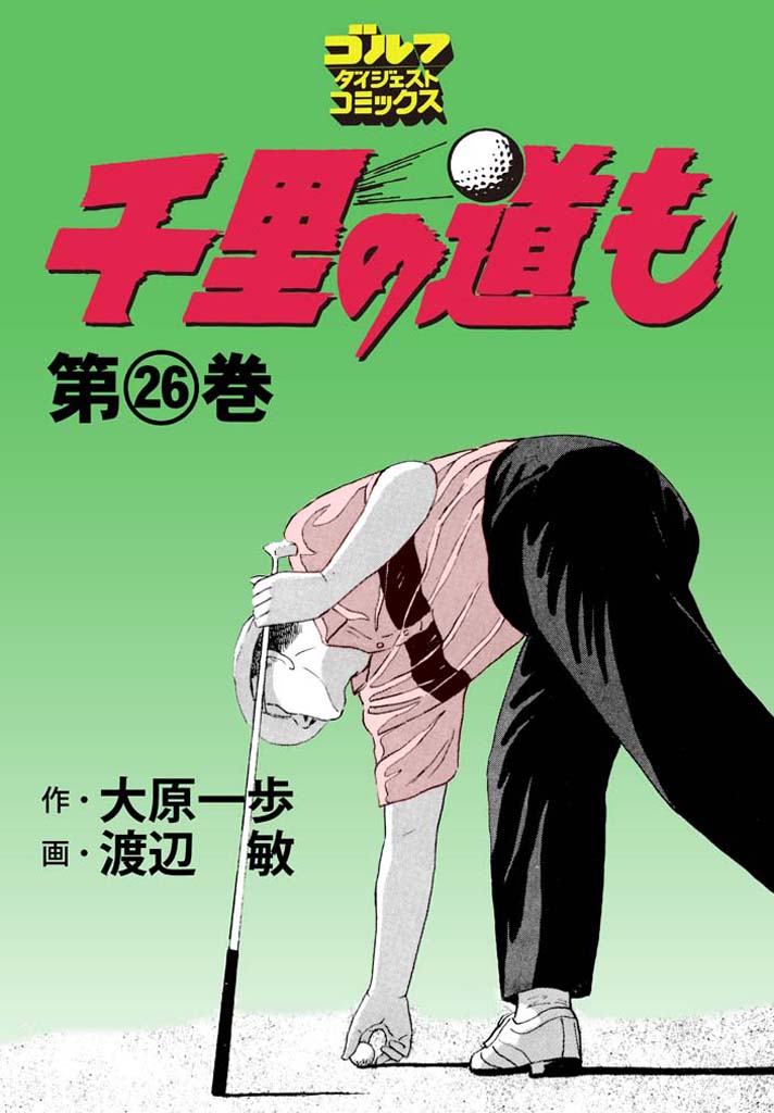 第26巻