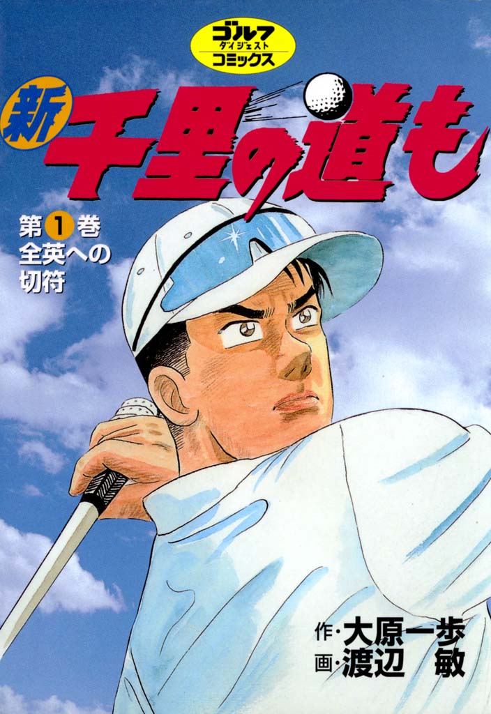 第1巻