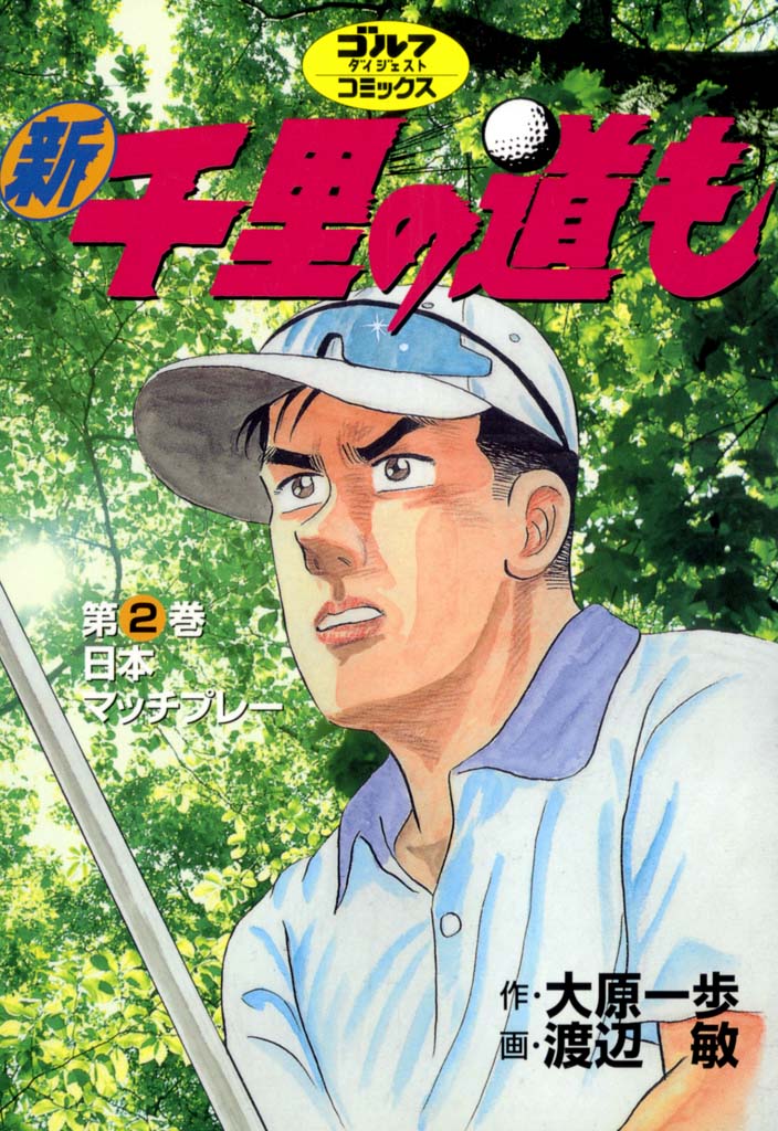 第2巻