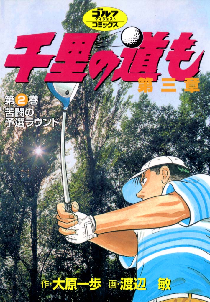 第2巻