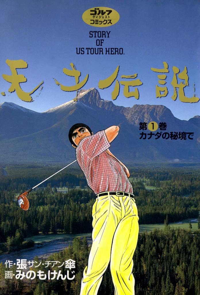 第1巻