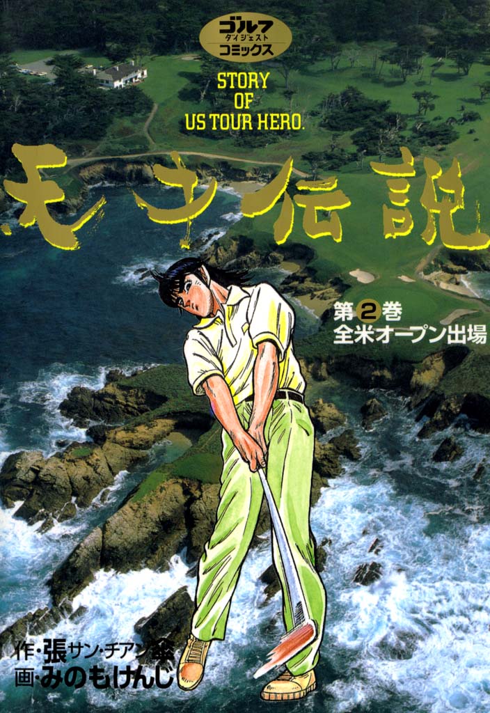 第2巻