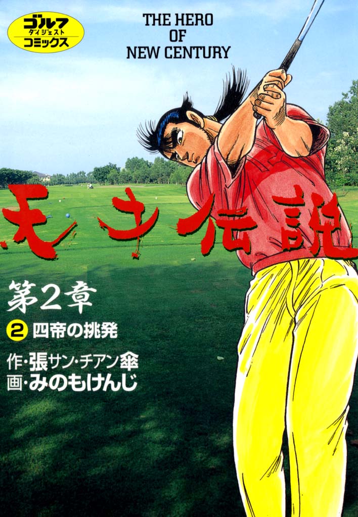 第2巻