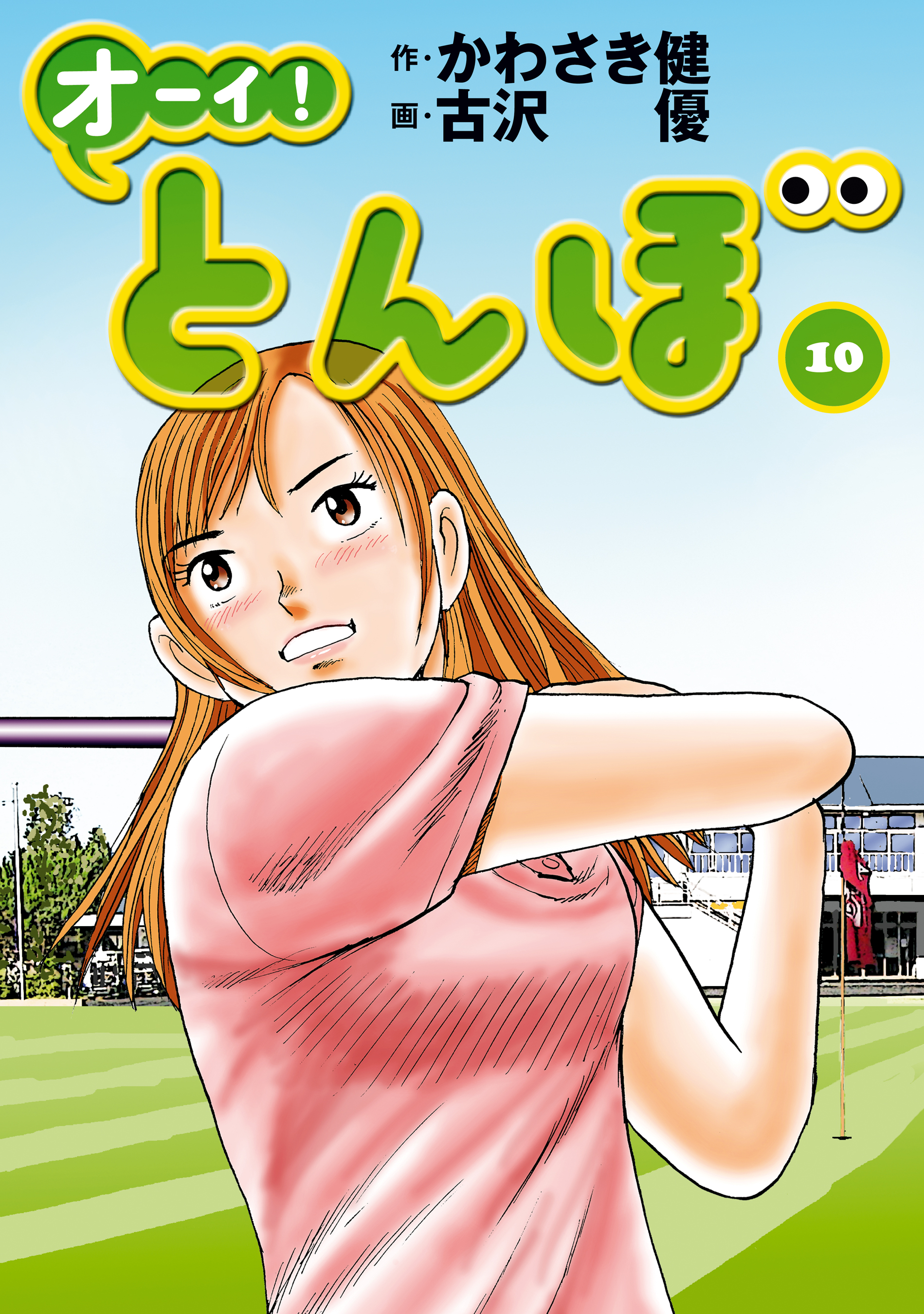 第10巻