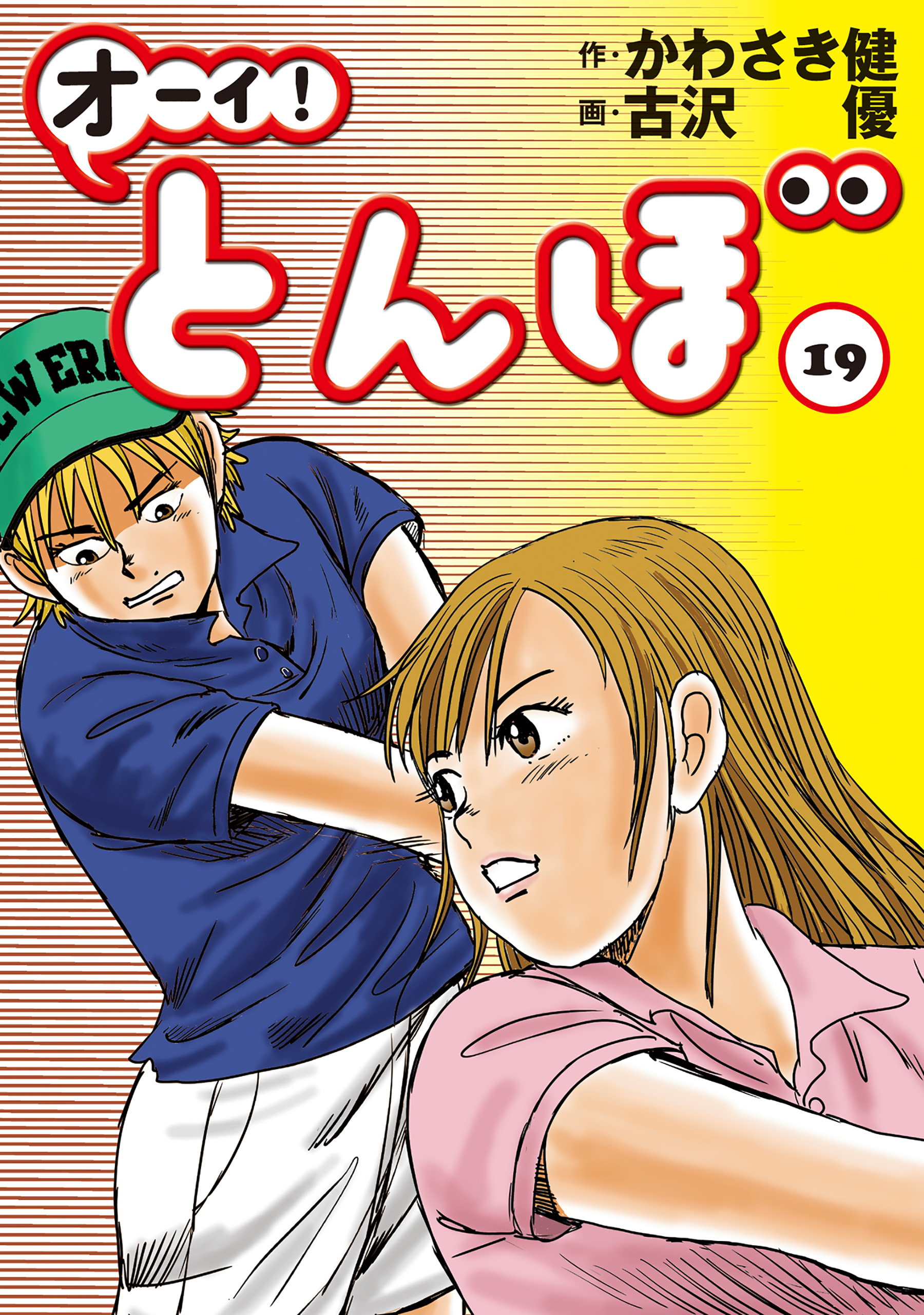 第19巻