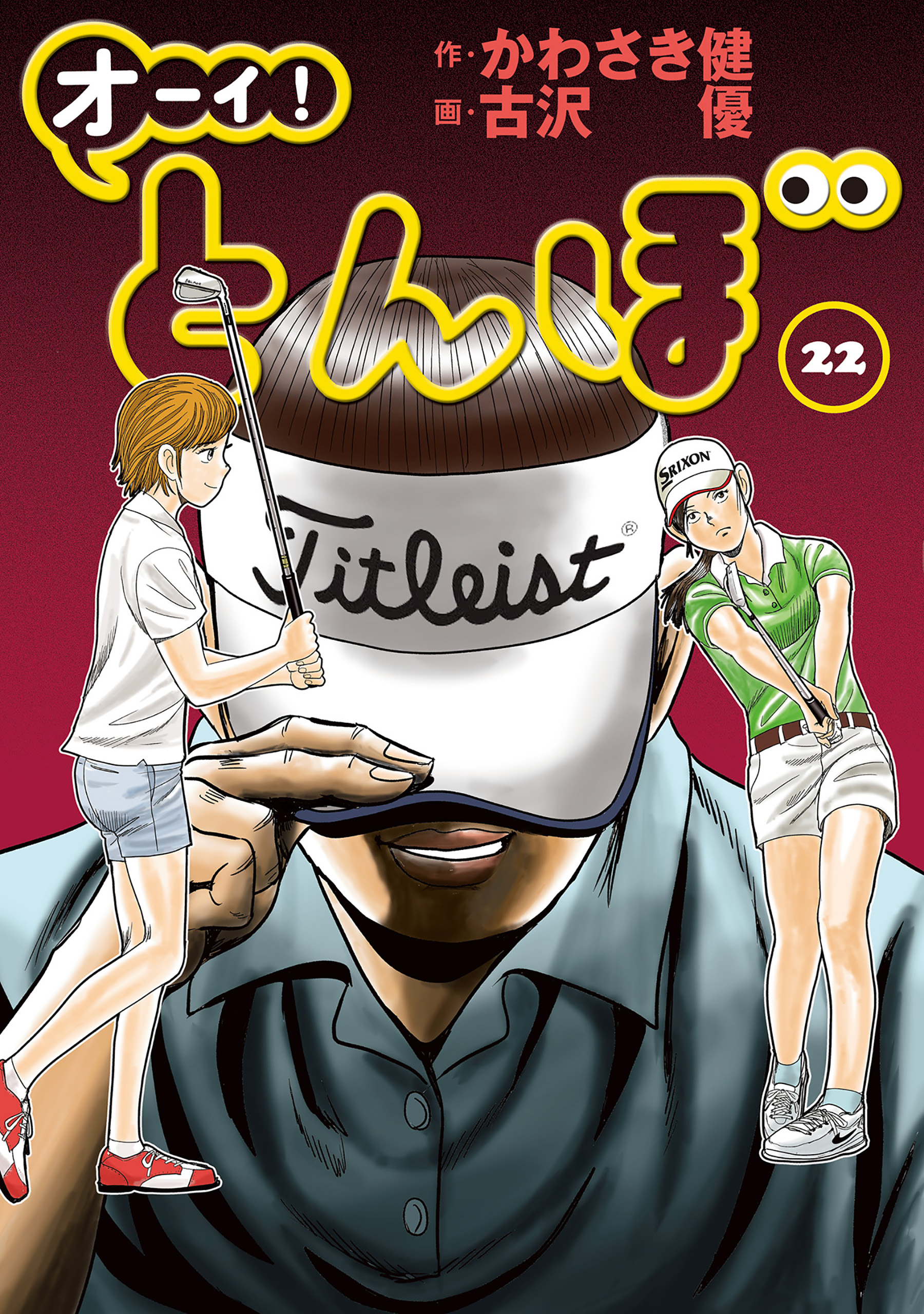 第22巻