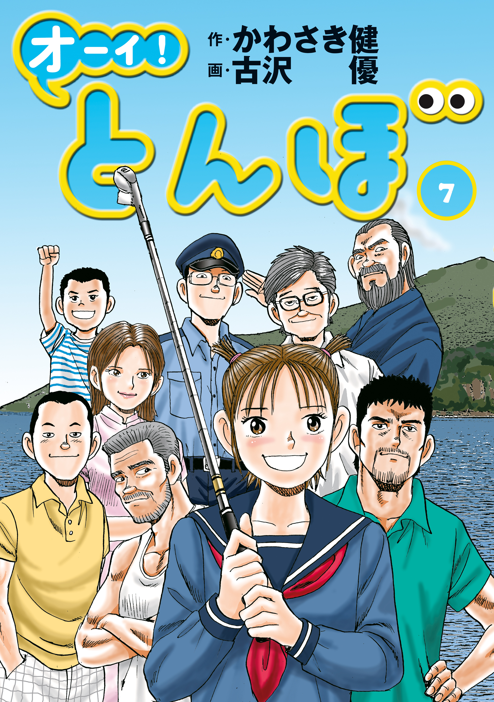 第7巻