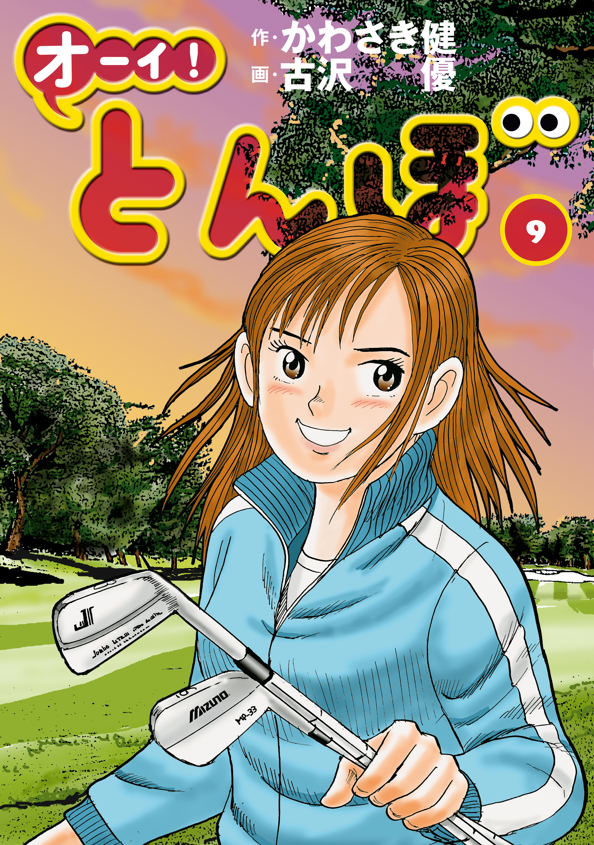 第9巻