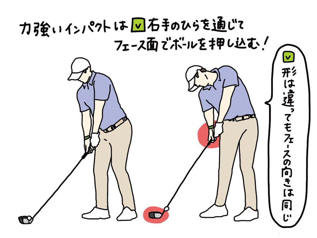 【教えて! なっち先生】Vol.74　力強いインパクトとは右手でボールを押し込む感覚