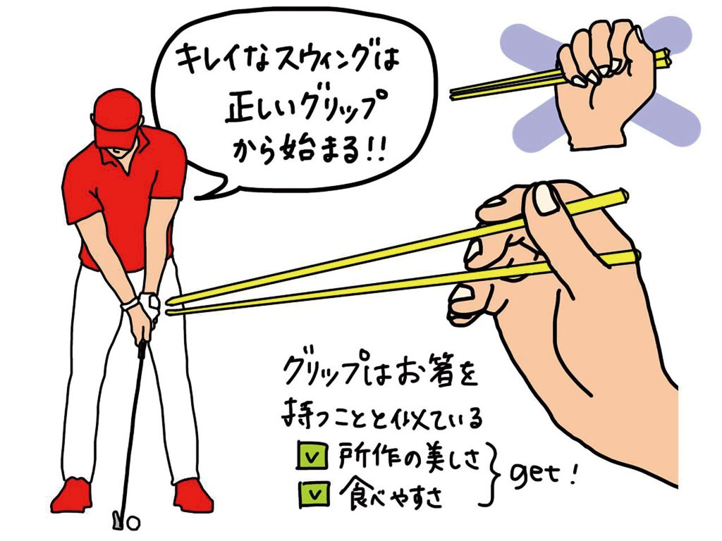 【教えて! なっち先生】Vol.75　グリップで一番大切なのは左手をどうやって握るかです