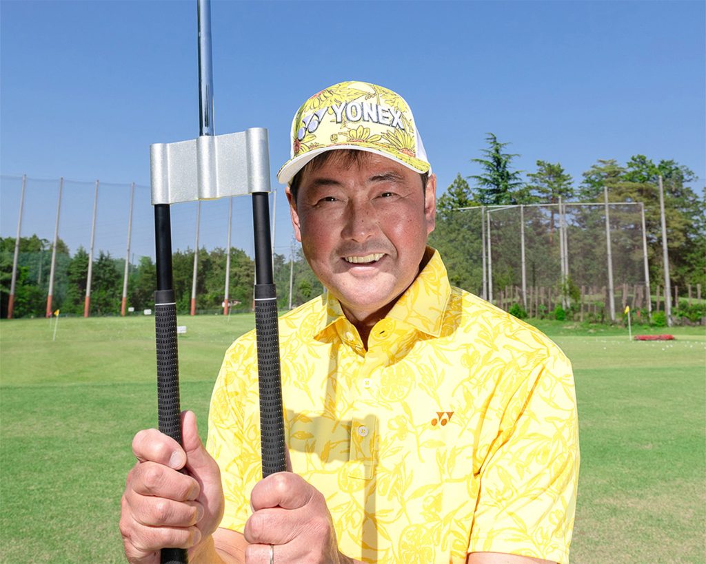 岩井姉妹も腕を磨いた練習器具「ダブルグリップアイアン」。体で打つってこういうことかッ