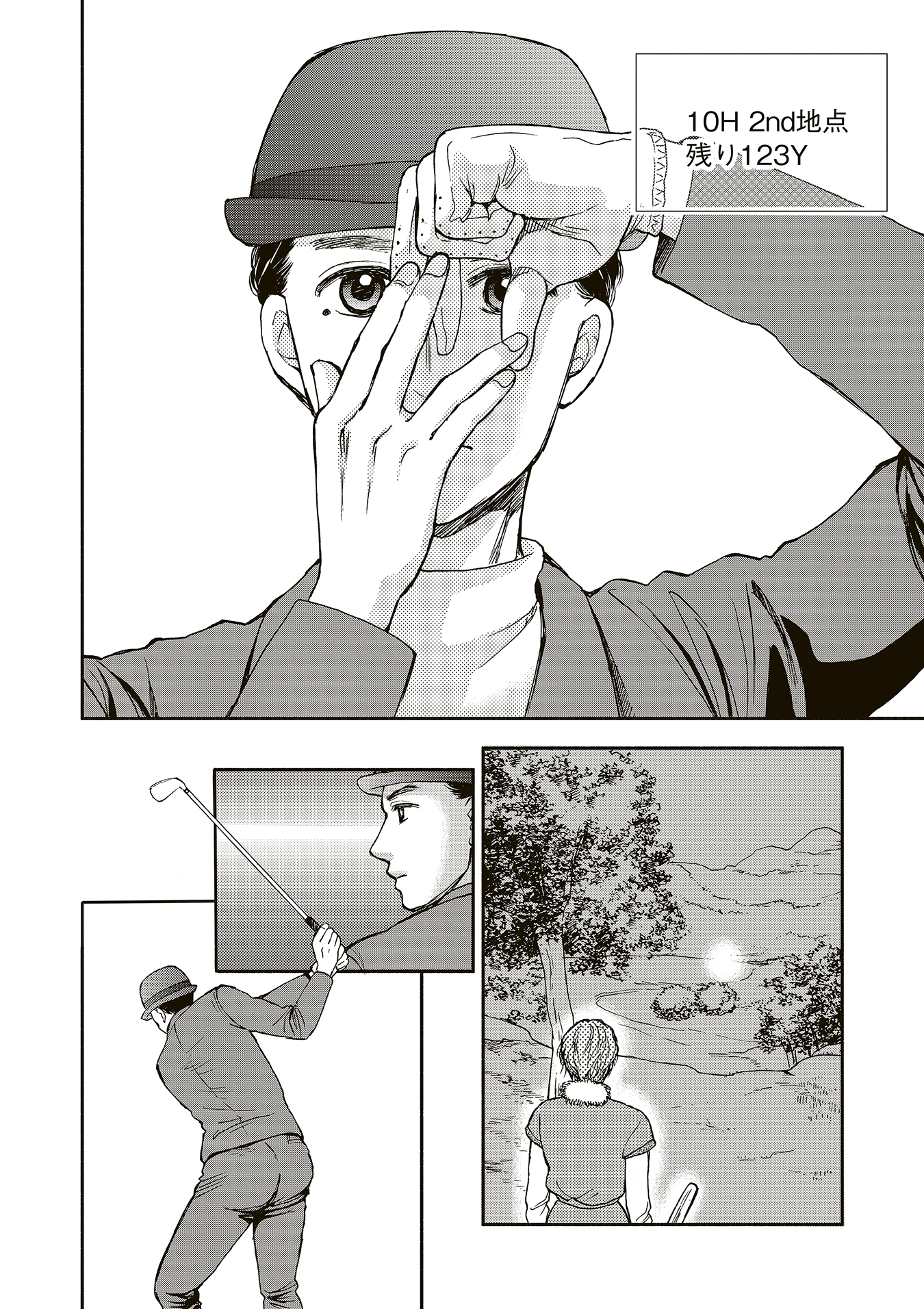 執事ゴルファーR（リボーン） 第24話（1）