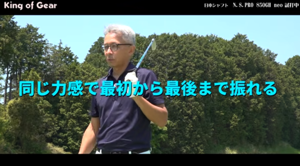 【ギア王】普段アイアンシャフトは120g台の編集長が80g台と70g台の軽量スチールを打ってみたら、驚きの結果に！【動画】